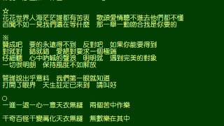 鄭秀文-天衣無縫-Remix-中文舞曲Chinese 