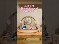 ひな祭りを盛り上げるアイテムpart3