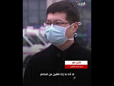 حزن في ووهان على طبيب توفي متأثرا بإصابته بفيروس كورونا