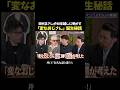 志村けん「変なおじさん」の知られざる真実をマーシーが暴露 #井口智明 #谷本吉紹 #島やん #田代まさし #志村けん #変なおじさん #だいじょうぶだぁ