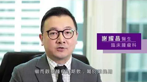 【癌症知多啲】晚期大肠癌不要怕 个人化治疗成效佳 - 天天要闻