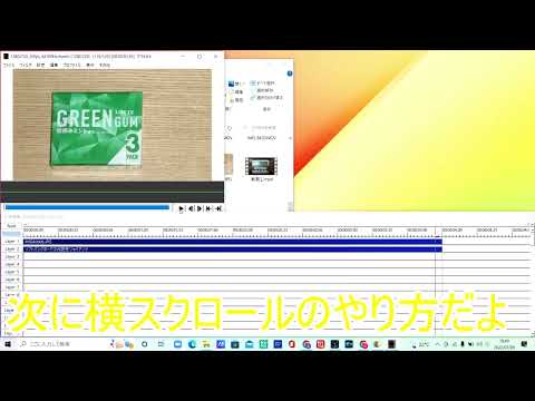AviUtlで文字のスクロールをする方法をゆっくり解説！