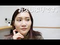 人生初めてウキウキで眉毛サロンへ行ったのだが・・