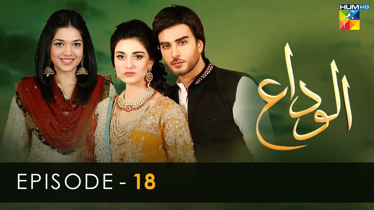 Alvida - Episode 18 - [ Sanam Jung - Imran Abbas - Sara Khan ] - HUM TV