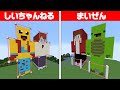 まいぜん迷路vsしいちゃんねる迷路！セキュリティハウス対決🔥【まいくら・マインクラフト】