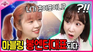 동생이 대표가 되면 안되는 이유ㅋㅋㅋ(ft.마블링 사장되다)