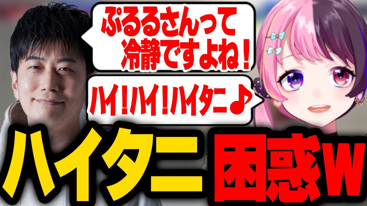 すごいテンションの天鬼ぷるるにたじたじのハイタニ先生ｗ【スト6】【天鬼ぷるる切り抜き】