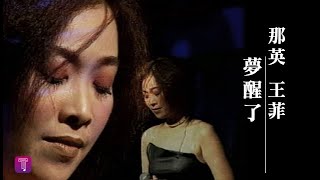 Miniatura del video "那英 Na Ying - 夢醒了 Awaken (official官方完整版MV)"