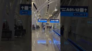 New Jeddah International Airport Saudia Arabia KSA