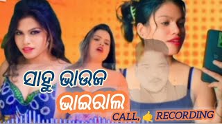 Sahu Bhauja Viral Call Recording