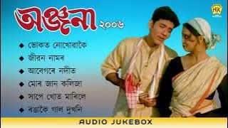 Anjana 2006 | Audio Jukebox | Bihu Song | Zubeen Garg | NK Production