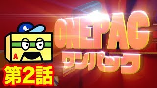 【公式】Bラッパーズストリート ２話「ホップステップワンパック！」