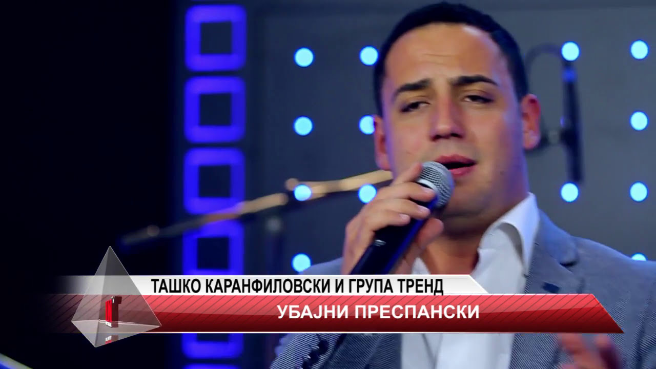 Tasko Karanfilovski i grupa Trend  - Ubajni Prespanski