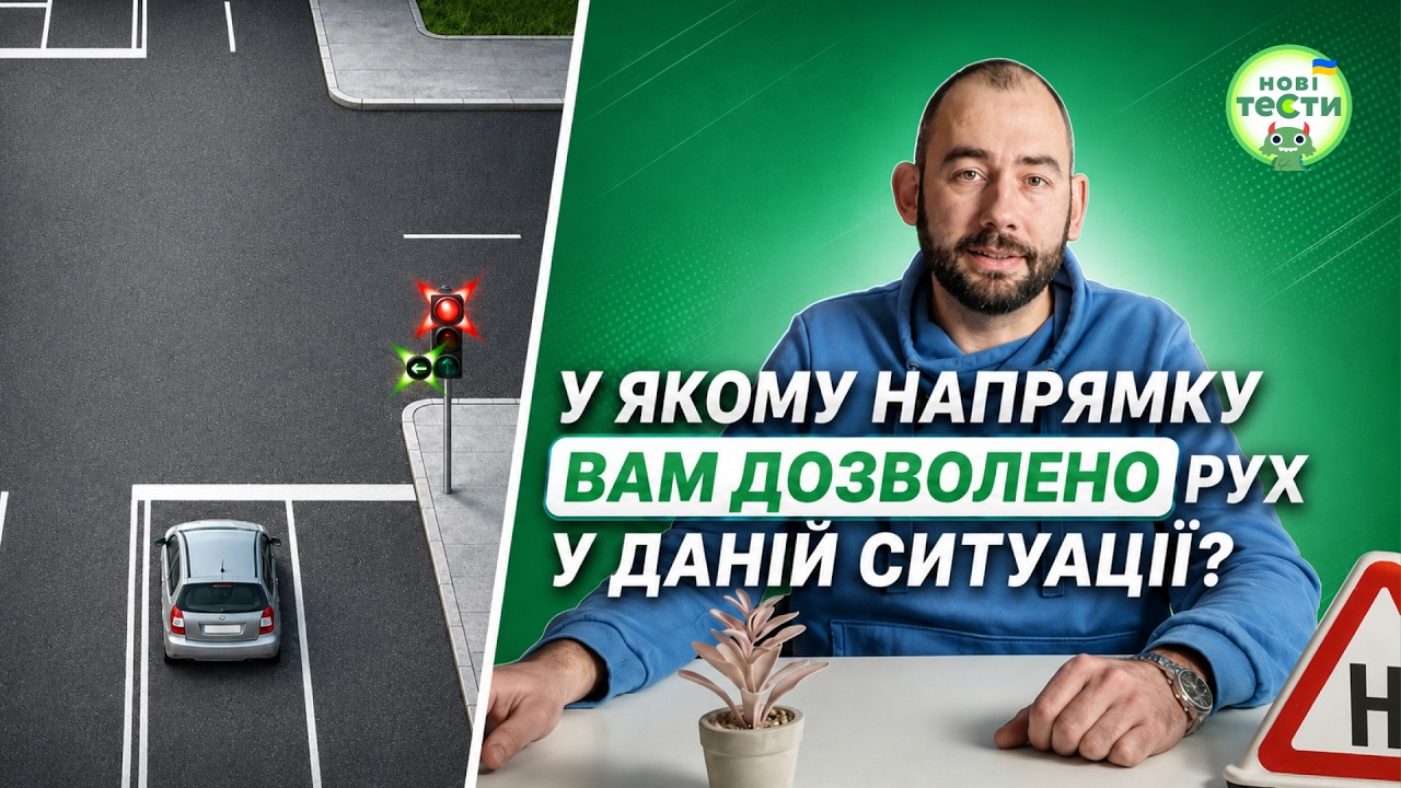 Постер відеопояснення