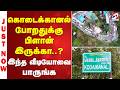 Kodaikanal | Summer | Hill Station | கொடைக்கானல் போறதுக்கு பிளான் இருக்கா..? - இந்த வீடியோவை பாருங்க