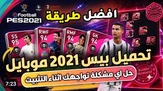 How to Download PES 2021 Mobile Without Deleting the Original Game | Fix Installation and Gamepla... screenshot 5