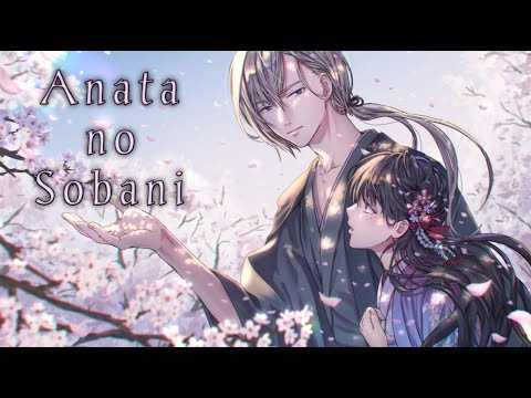 My Happy Marriage Opening full || Anata no Soba ni [lyric & Eng Translation]