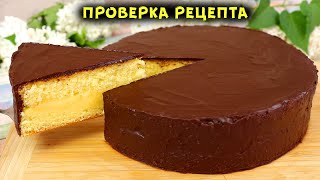 Самый Простой и Доступный Торт "Чародейка" Нежный, Тающий во рту!