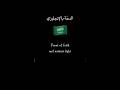 الدحّة العالمية 🇸🇦