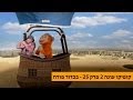 קופיקו  עונה 2 פרק 25 - בכדור פורח