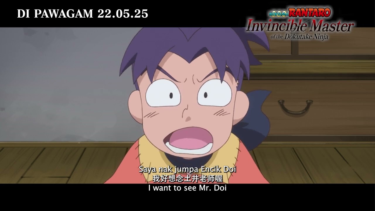 Nintama Rantaro: Invincible Master of the Dokutake Ninja | 30s