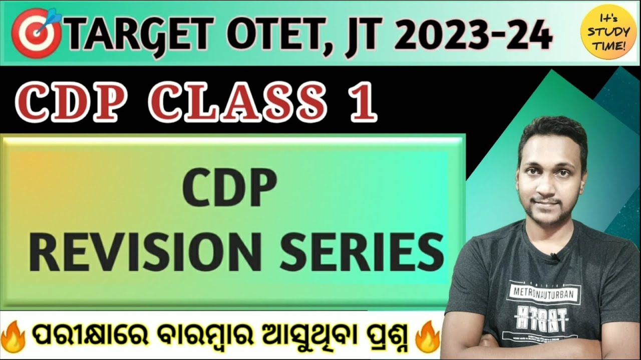 🎯OTET, JT 2023 || CDP Full Coverage || Revision Series  || CDP Class 1 ||