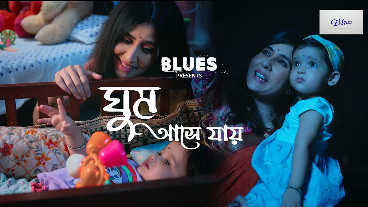 Ghum Ase Jai (ঘুম আসে যায়): A Snehasish Chakraborty's New Bengali Song | 