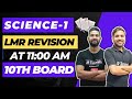 10th Science 1 LMR Revision 2023 | Maharashtra Board | JR Tutorials |