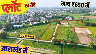 Plot For Sale | Uttarakhand | Near Nainital #uttarakhandproperties #nainitalproperty