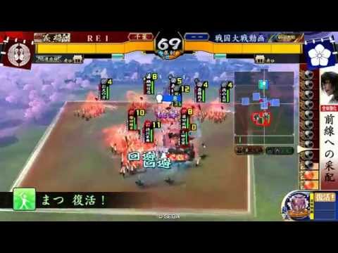 【戦国大戦】REI、動画あげるってよ。鶴翼の陣VS継承大ふへん【正二位　3.02F】42陣