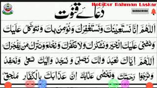 dua qunoot./allahumma Inna nasta inuka/