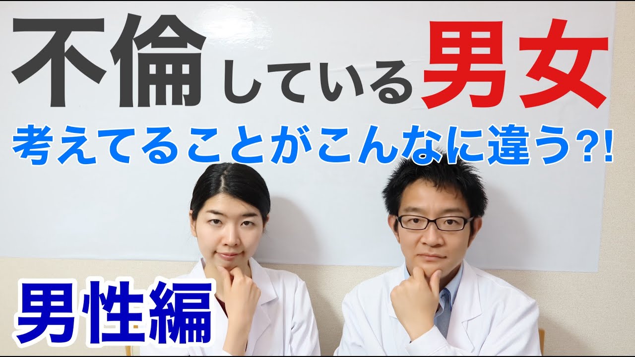【男性編】不倫男女の視点の違い〜不倫相手から結婚してと言われたけれど〜