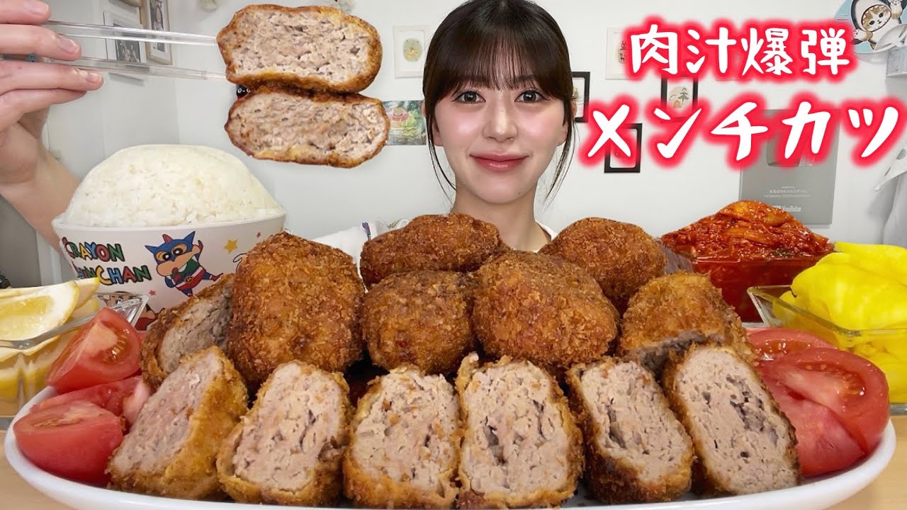 【大食い】あれを入れるだけで肉汁あふれる激旨ジューシーなメンチカツが爆誕したので皆に共有します【激安簡単レシピ】