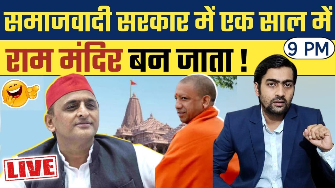 UP Election 2022 | Akhilesh Yadav Vs Yogi Adityanath ? IT Raid On ...