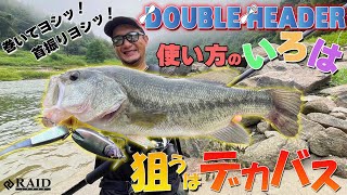 [RAIDJAPAN] How to use a double header!! [Tomonari Oka]