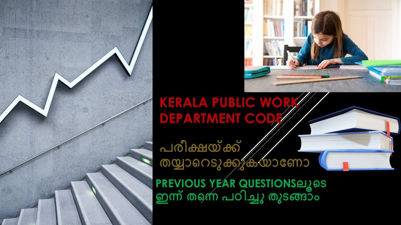 PWD CODE PREVIOUS YEAR QUESTION AND ANSWERS PART 1
