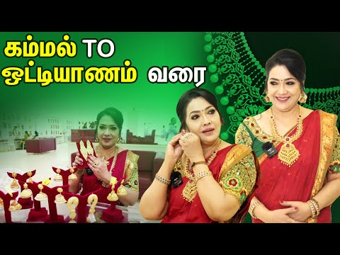 சொக்க தங்கம் சொக்க தங்கம் Jewellery Moment 😍♥️| Gold Shopping Vlog | Rekha's Diary