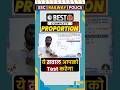 Proportion Ka 3rd & 4th Mean Proportional Short Trick ✨ | by #adityaranjansir