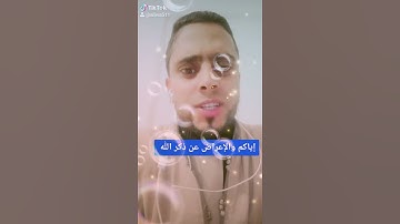 سورة طه