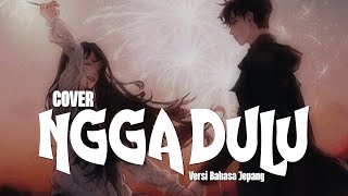 Nggak Dulu (まだ) Cover | Versi Bahasa Jepang