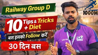 RAILWAY GROUP D फिज़िकल 1km क़ैसे दौड़े  ? रेलवे ग्रुप डी फिजिकल best tips | 30 Din Pehle Kya Kare