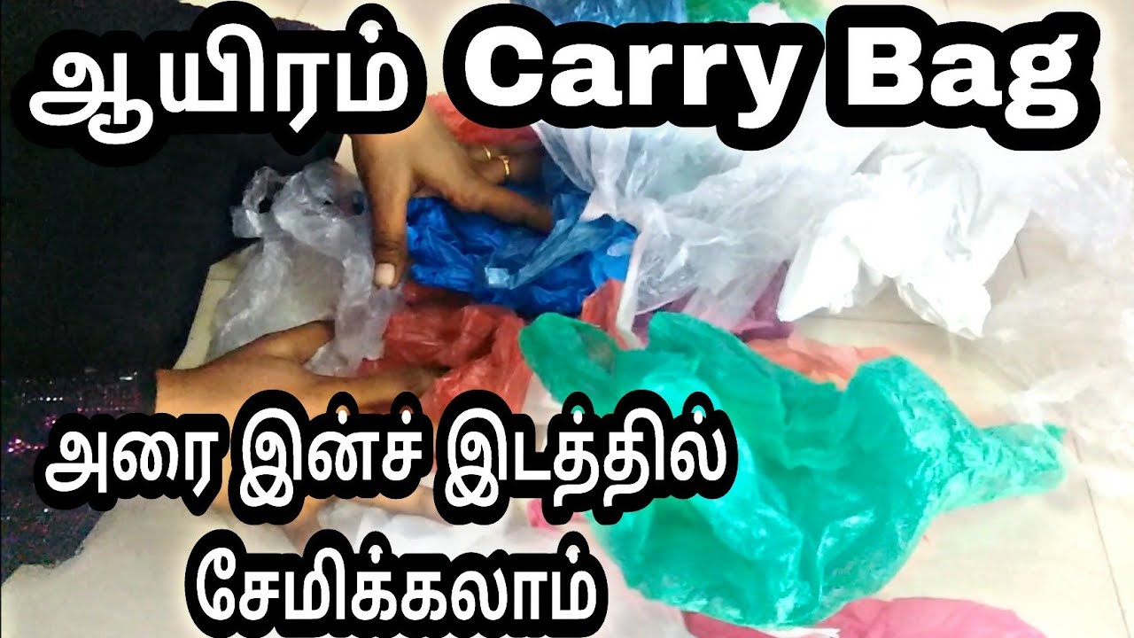 அனுபவ உண்மை | DIY Plastic Bags Dispenser - Make Plastic Bag Organizer ...