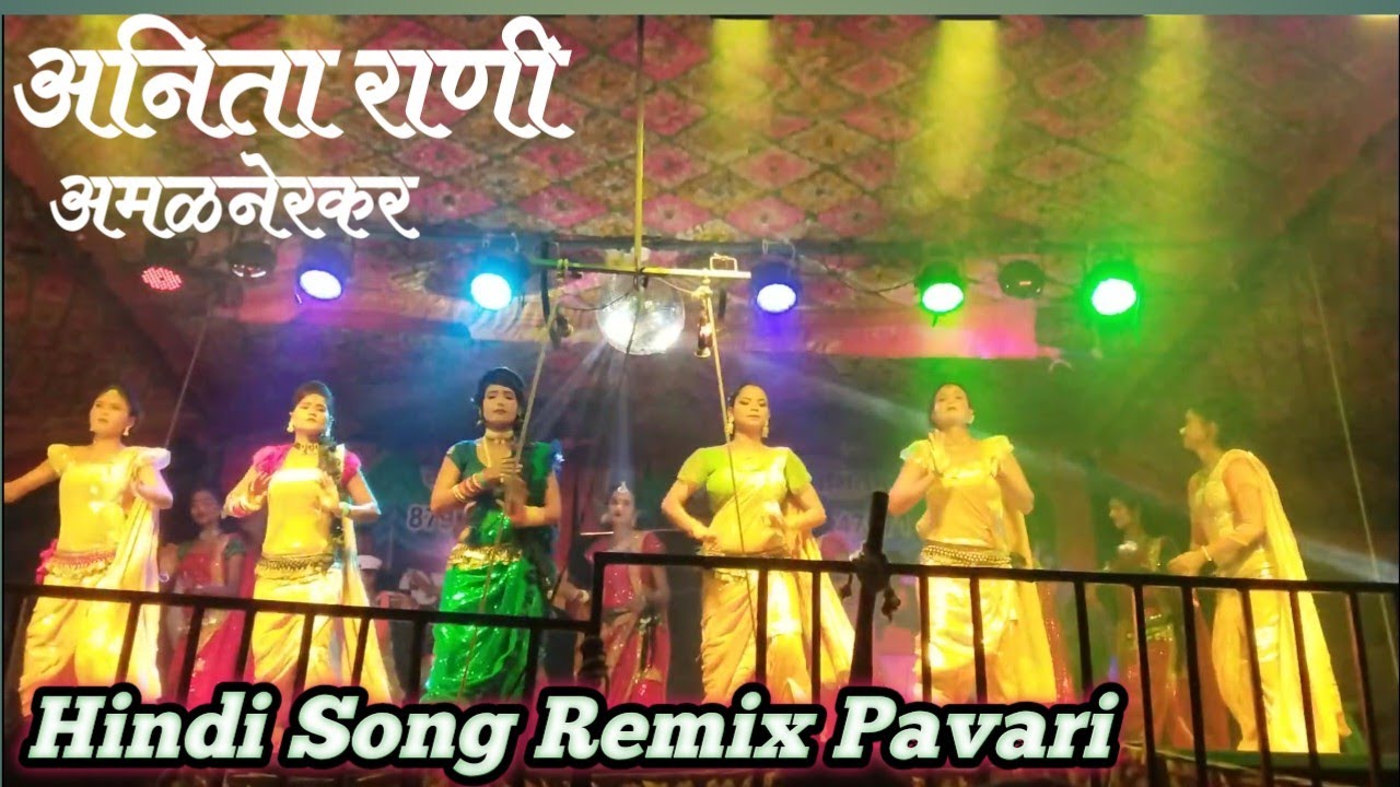  Hindi Mix Pawari 💥बदमाश दिल पावरी | Badmash Dil Pavri 🥁🎷# Anita Rani Tamasha 💃💃