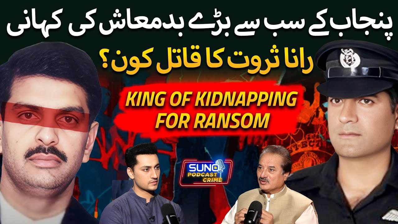 Most Wanted Don Rana Sarwat: Godfather of Mazhar Tibi | Who Killed Him? | ft. Naeem Mustafa