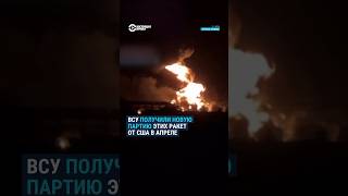 ВСУ взорвали нефтебазу в аннексированном Луганске