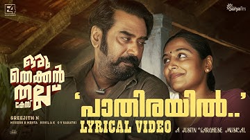 Pathirayil Lyrical Video | Oru Thekkan Thallu Case | Justin Varghese | Anwar Ali | Biju Menon