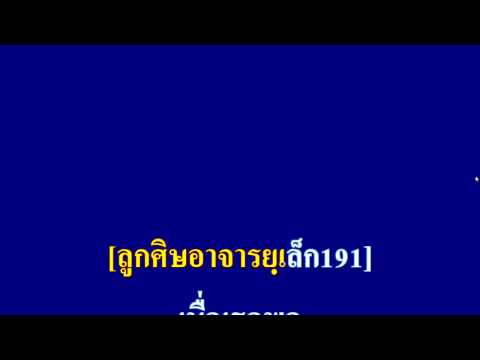เมื่อไหร่จะพอ คาราโอเกะ