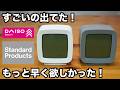 【100均】ダイソー&スタンダードプロダクツ｜またすごいの出てた！本当に買ってよかった便利グッズ6選【DAISO】【Standard Products】