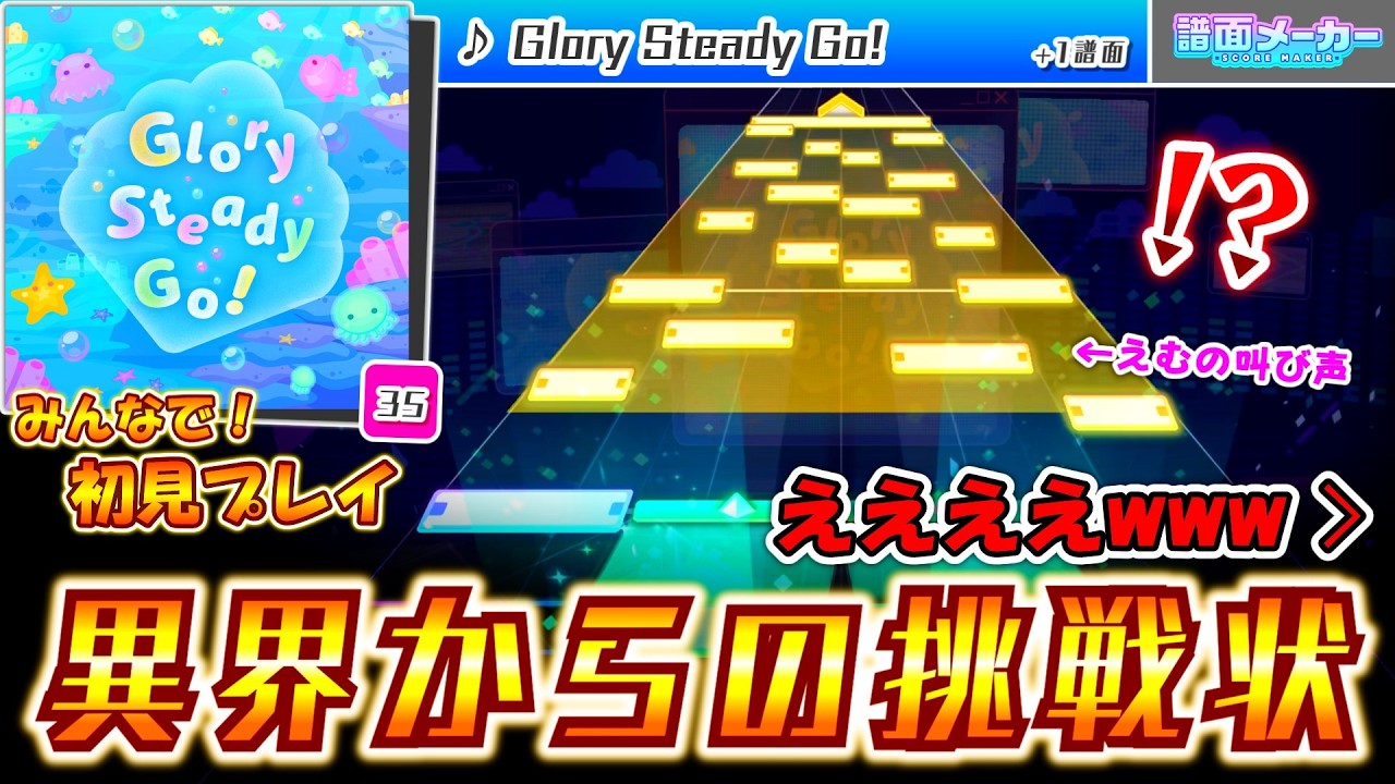 Project Sekai] CHUNITHM Champion's extremely difficult chart