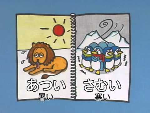 はんたいことば 知育 幼児教育 学習dvdサンプル 11年更新版 Youtube